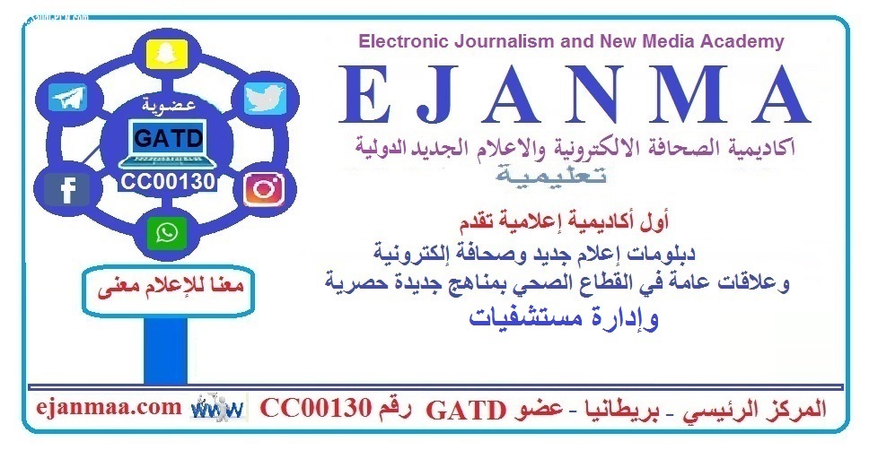 ماهي اكاديمية ايجانما التعليمية الدولية؟